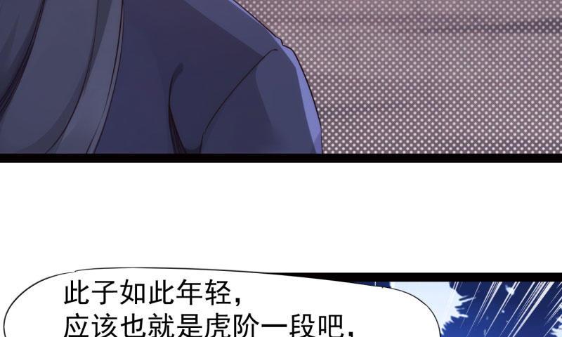 剑途韩漫全集-黄榜匪徒无删减无遮挡章节图片 