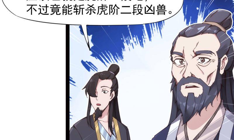 剑途韩漫全集-黄榜匪徒无删减无遮挡章节图片 
