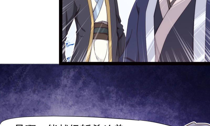 剑途韩漫全集-黄榜匪徒无删减无遮挡章节图片 