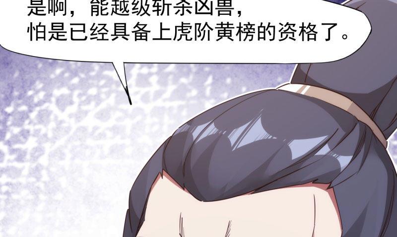 剑途韩漫全集-黄榜匪徒无删减无遮挡章节图片 