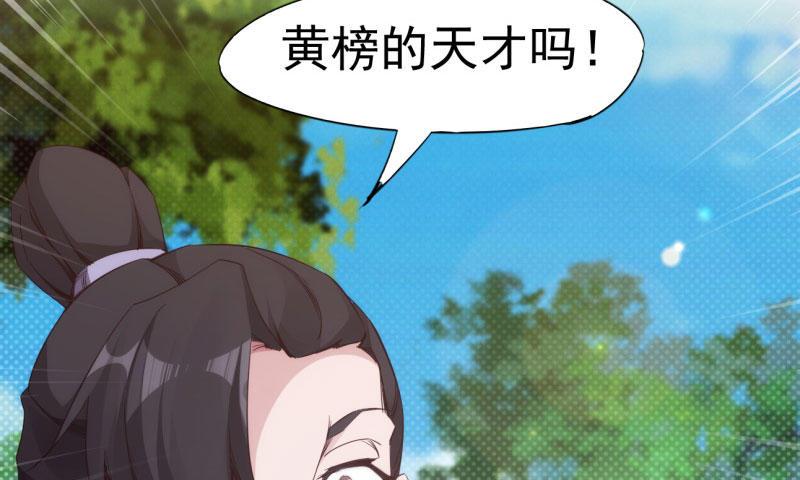 剑途韩漫全集-黄榜匪徒无删减无遮挡章节图片 