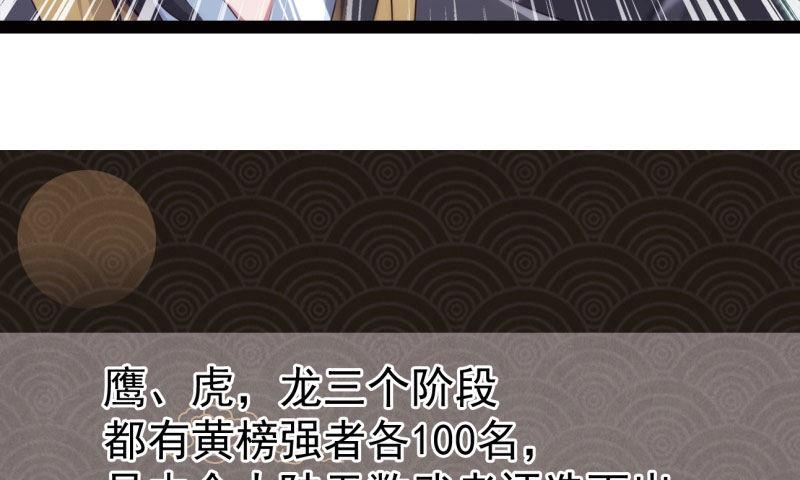 剑途韩漫全集-黄榜匪徒无删减无遮挡章节图片 