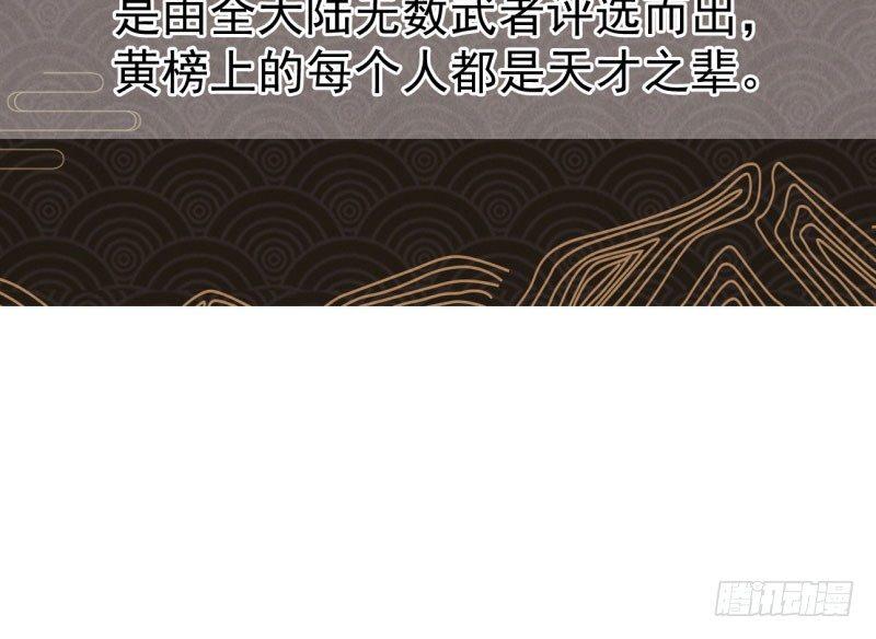 剑途韩漫全集-黄榜匪徒无删减无遮挡章节图片 