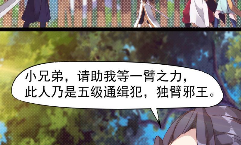 剑途韩漫全集-黄榜匪徒无删减无遮挡章节图片 