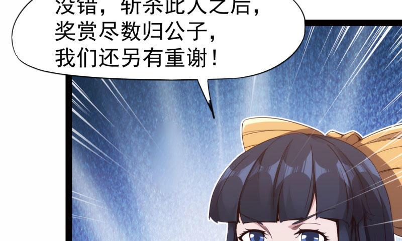 剑途韩漫全集-黄榜匪徒无删减无遮挡章节图片 