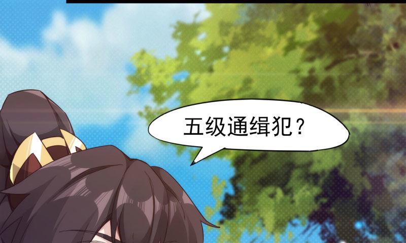 剑途韩漫全集-黄榜匪徒无删减无遮挡章节图片 