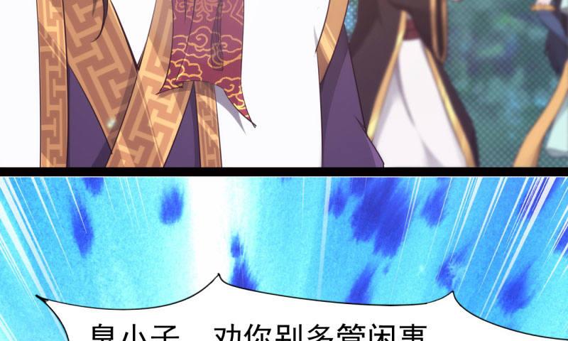 剑途韩漫全集-黄榜匪徒无删减无遮挡章节图片 