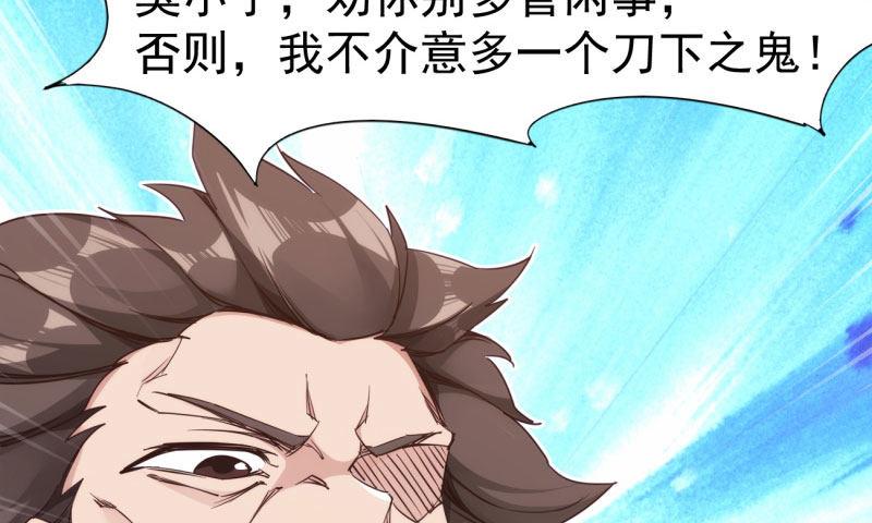 剑途韩漫全集-黄榜匪徒无删减无遮挡章节图片 