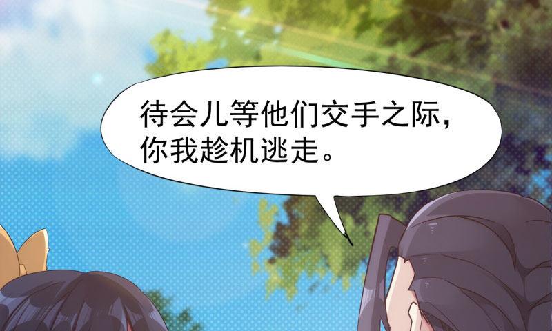 剑途韩漫全集-黄榜匪徒无删减无遮挡章节图片 