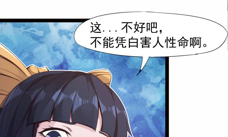 剑途韩漫全集-黄榜匪徒无删减无遮挡章节图片 