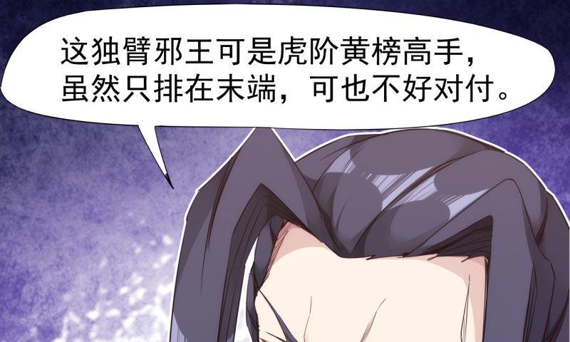 剑途韩漫全集-黄榜匪徒无删减无遮挡章节图片 