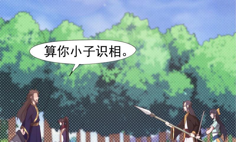 剑途韩漫全集-黄榜匪徒无删减无遮挡章节图片 