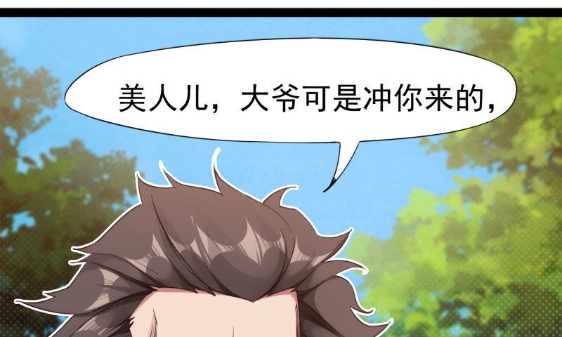 剑途韩漫全集-黄榜匪徒无删减无遮挡章节图片 