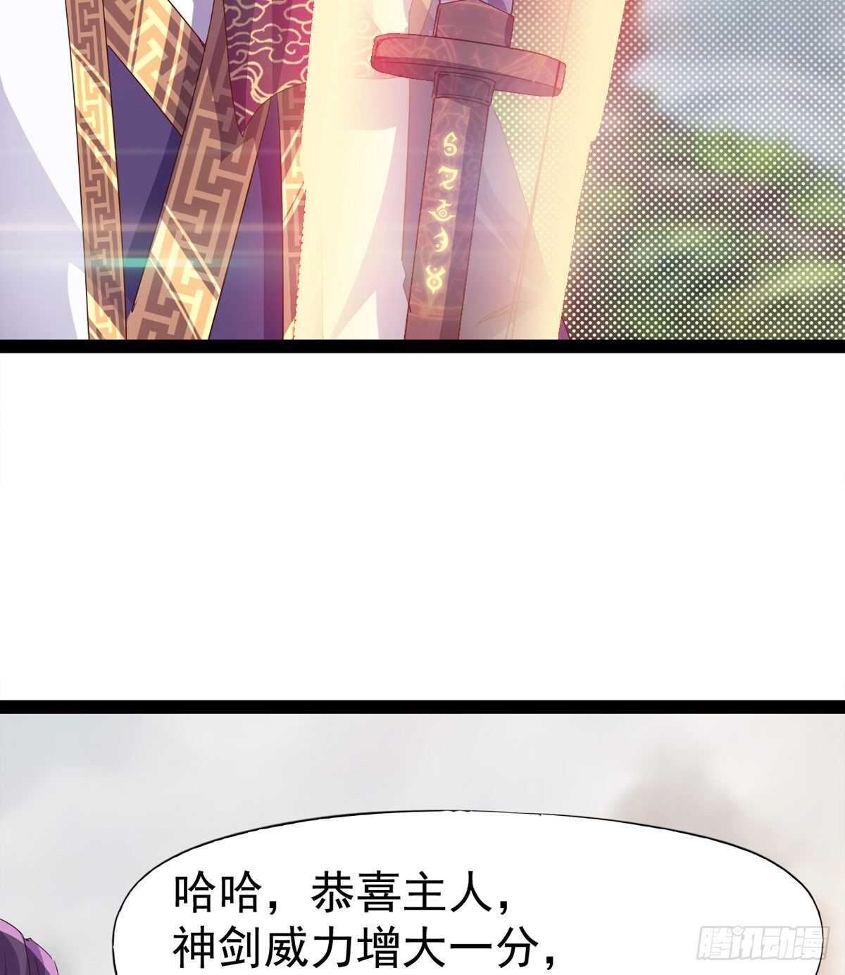 剑途韩漫全集-冷玄泽的信息无删减无遮挡章节图片 