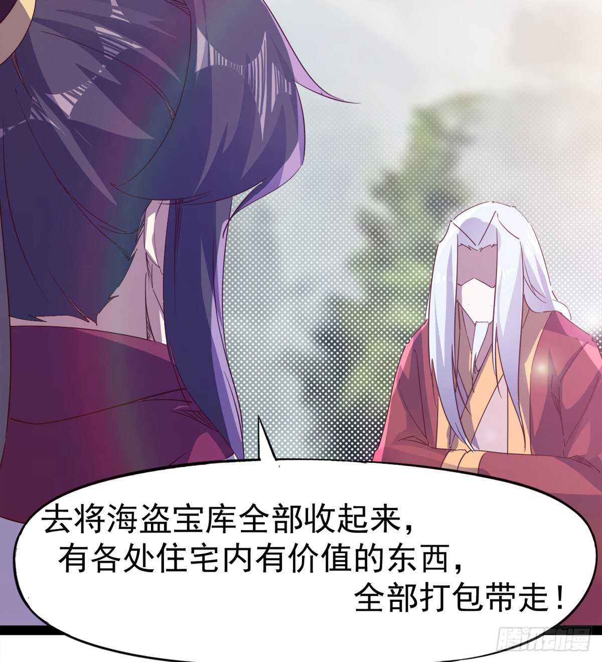 剑途韩漫全集-冷玄泽的信息无删减无遮挡章节图片 