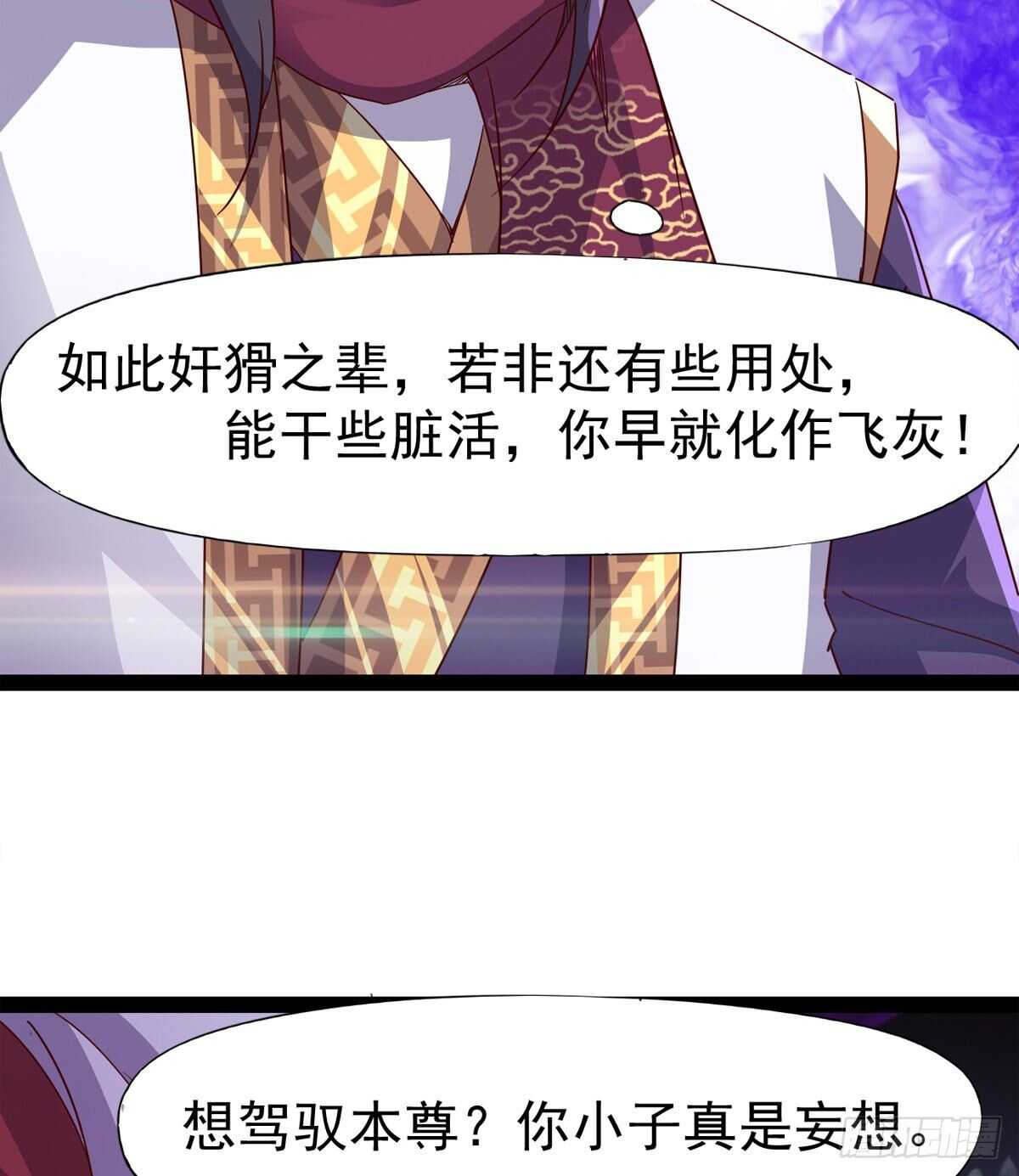 剑途韩漫全集-冷玄泽的信息无删减无遮挡章节图片 