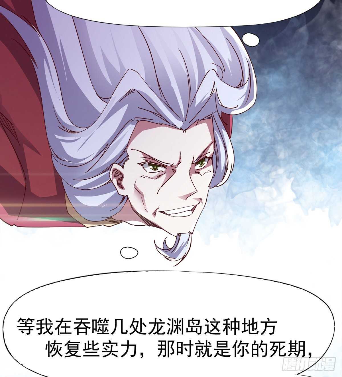 剑途韩漫全集-冷玄泽的信息无删减无遮挡章节图片 