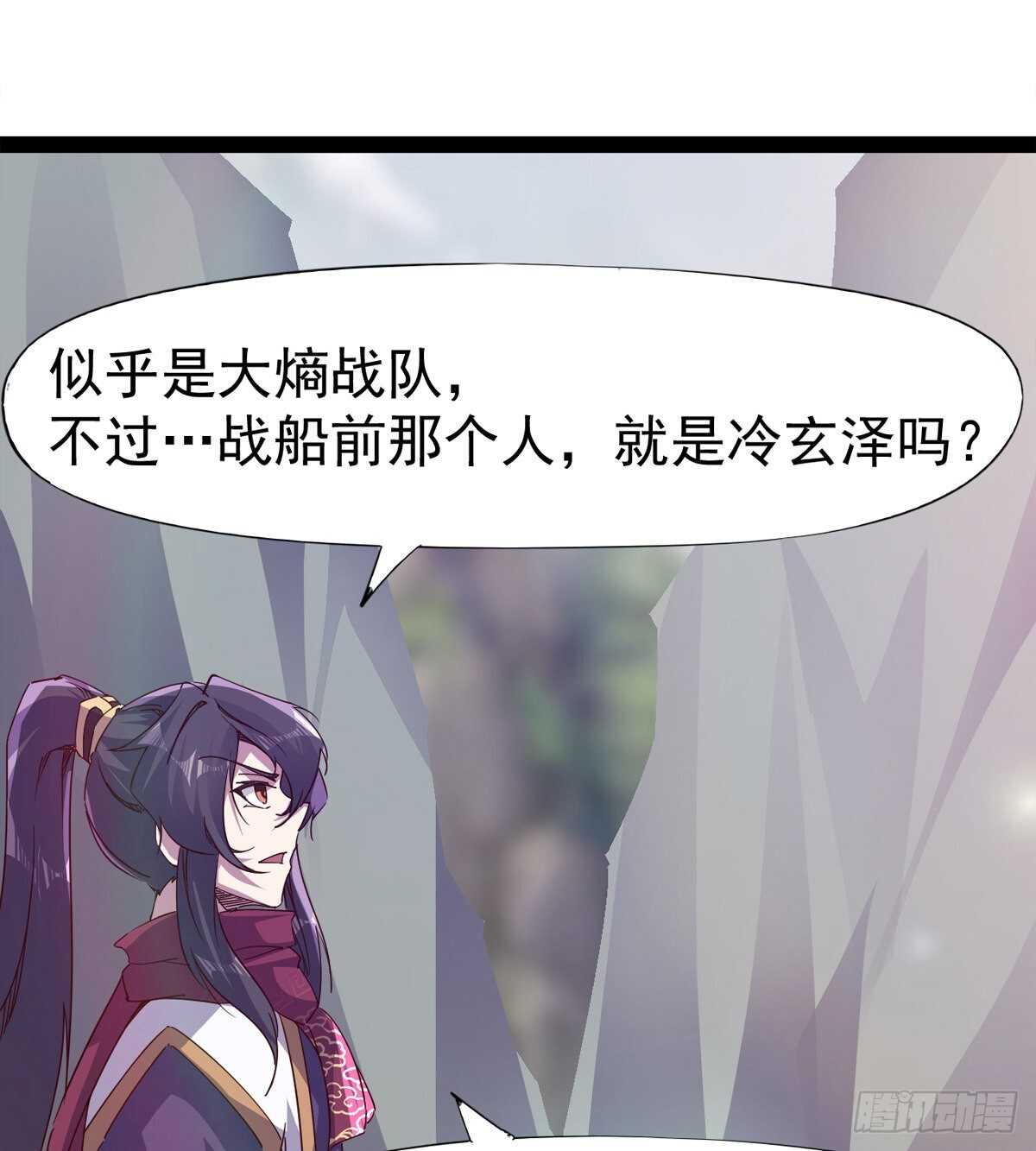 剑途韩漫全集-冷玄泽的信息无删减无遮挡章节图片 