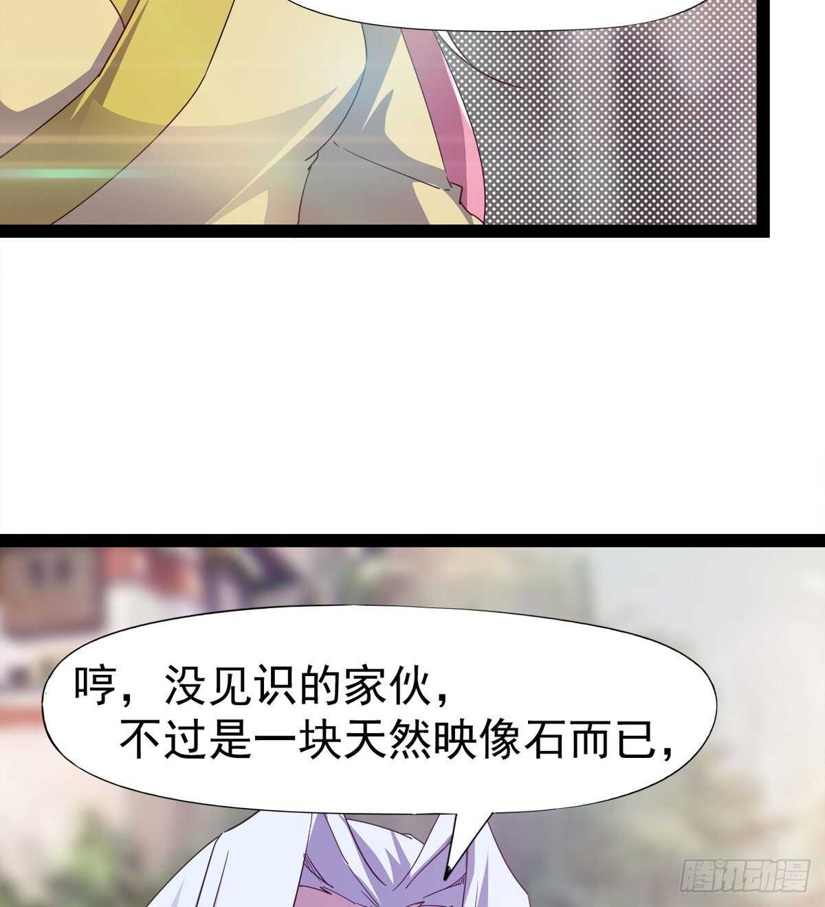 剑途韩漫全集-冷玄泽的信息无删减无遮挡章节图片 