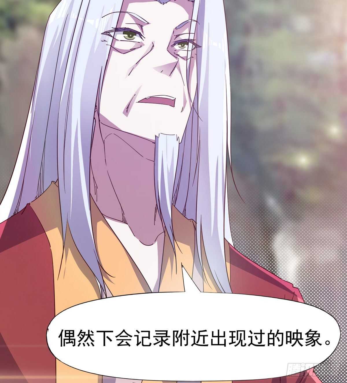 剑途韩漫全集-冷玄泽的信息无删减无遮挡章节图片 