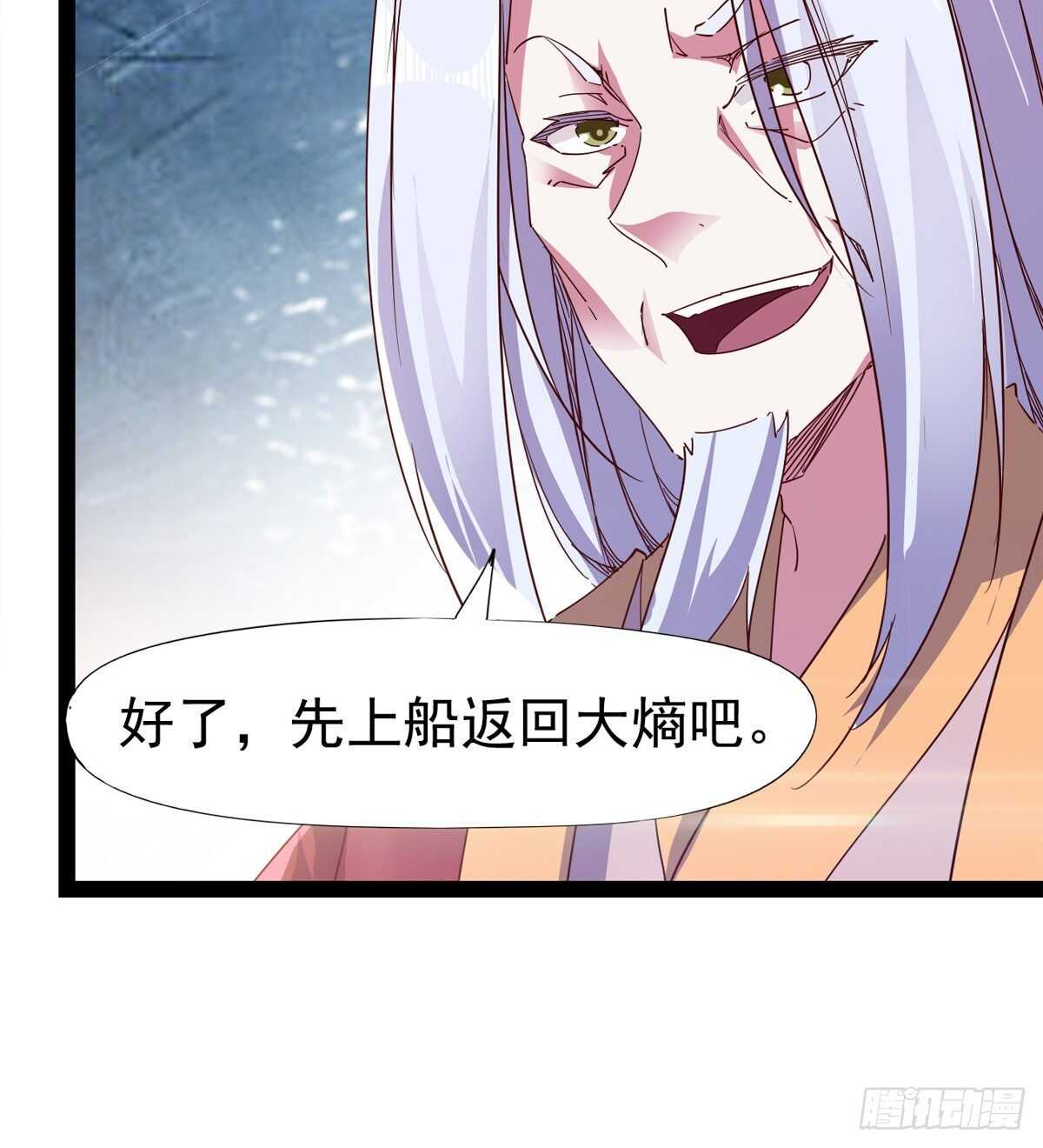 剑途韩漫全集-冷玄泽的信息无删减无遮挡章节图片 
