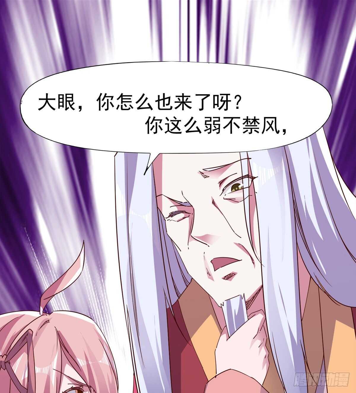 剑途韩漫全集-冷玄泽的信息无删减无遮挡章节图片 
