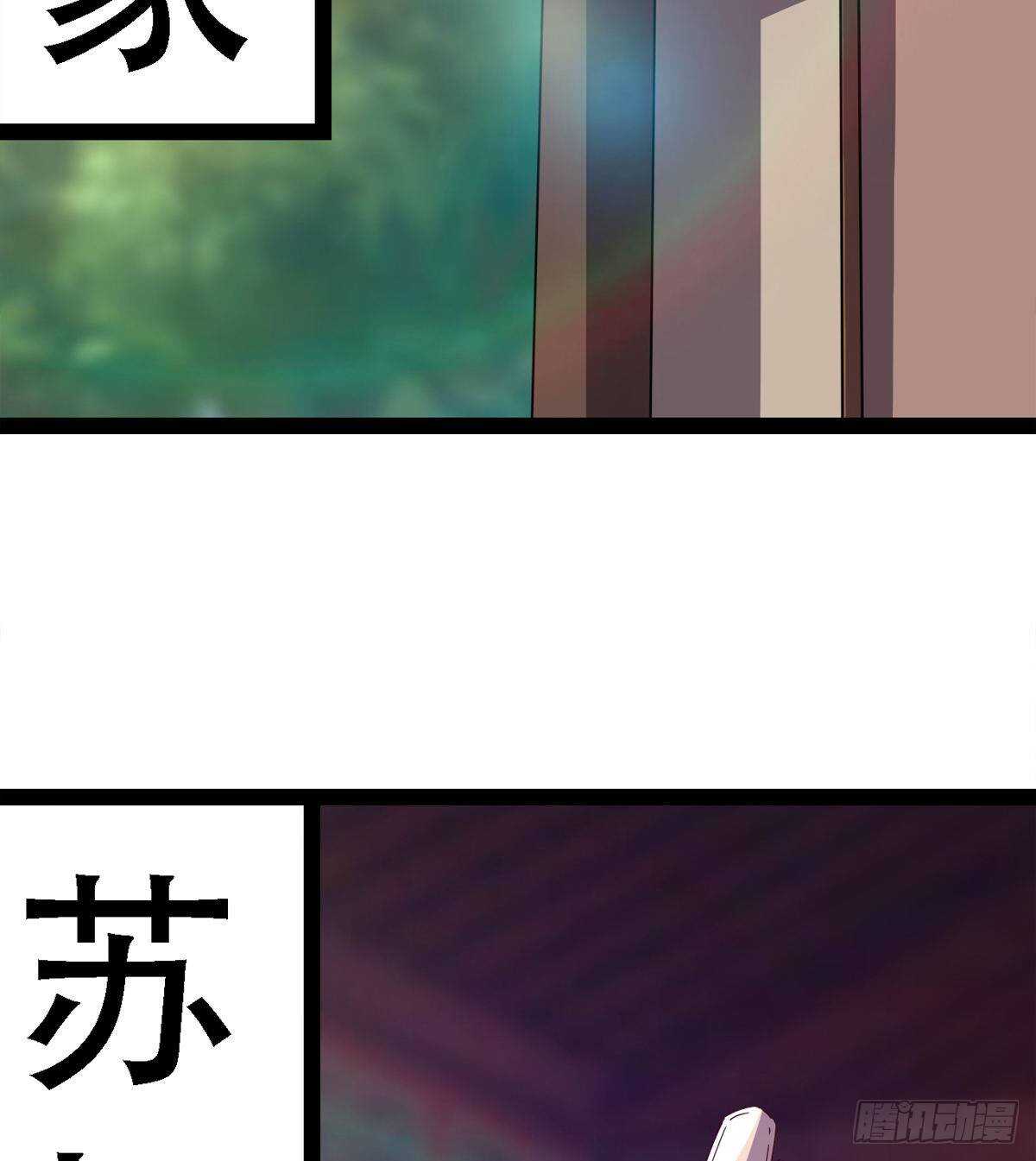 剑途韩漫全集-冷玄泽的信息无删减无遮挡章节图片 