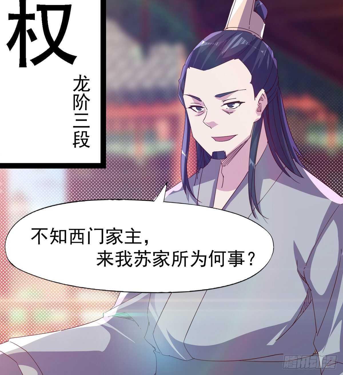 剑途韩漫全集-冷玄泽的信息无删减无遮挡章节图片 
