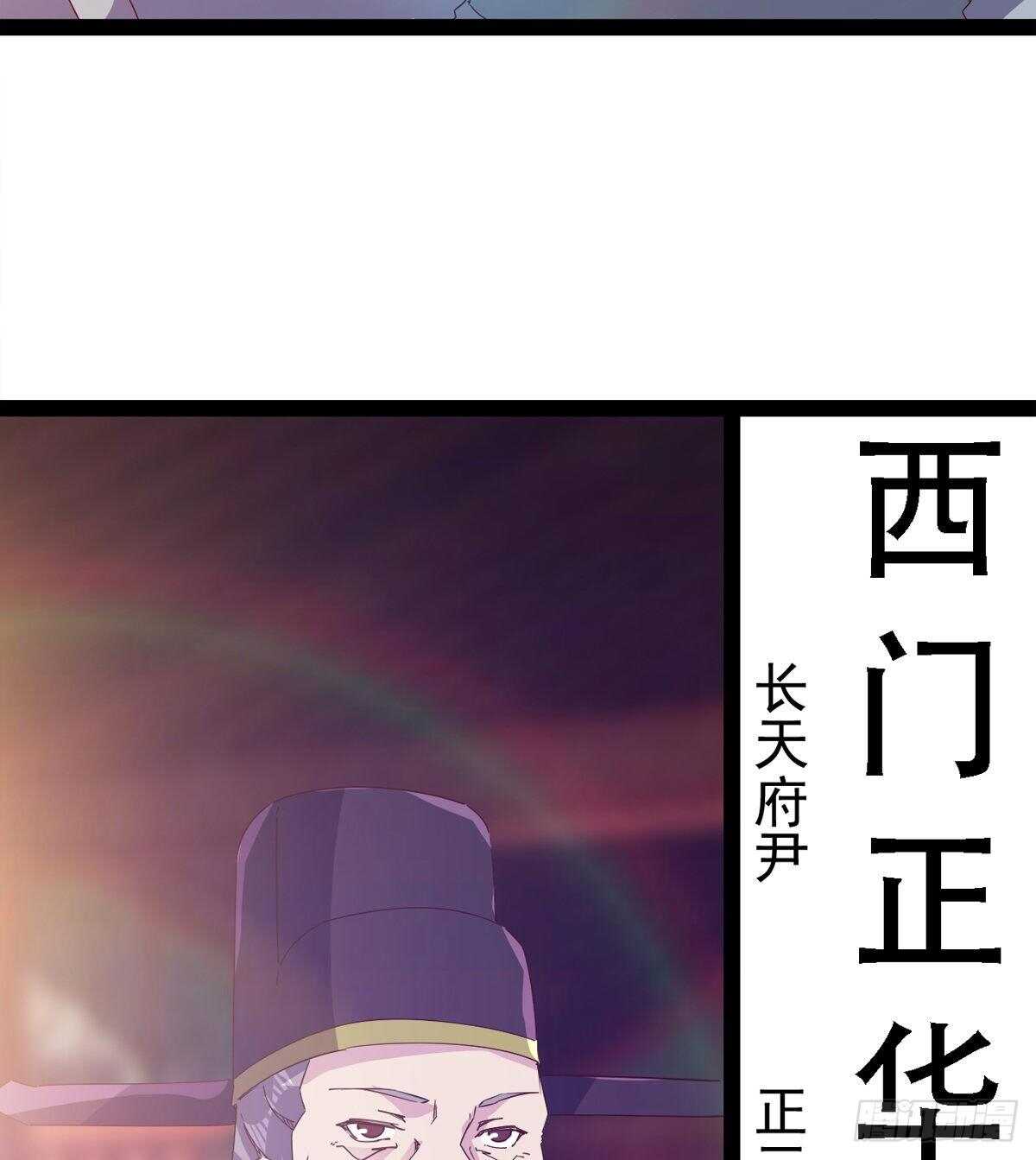 剑途韩漫全集-冷玄泽的信息无删减无遮挡章节图片 