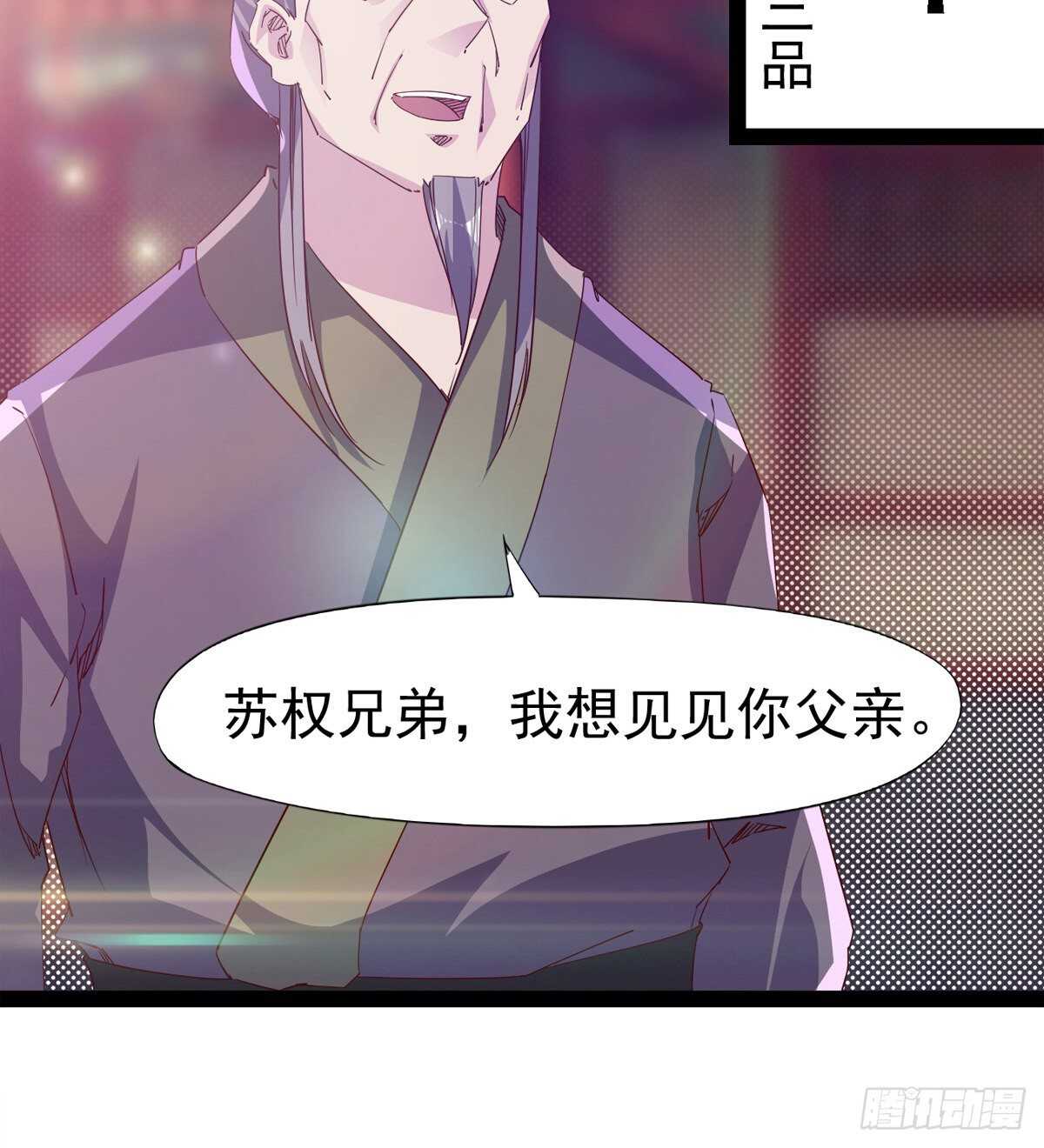 剑途韩漫全集-冷玄泽的信息无删减无遮挡章节图片 