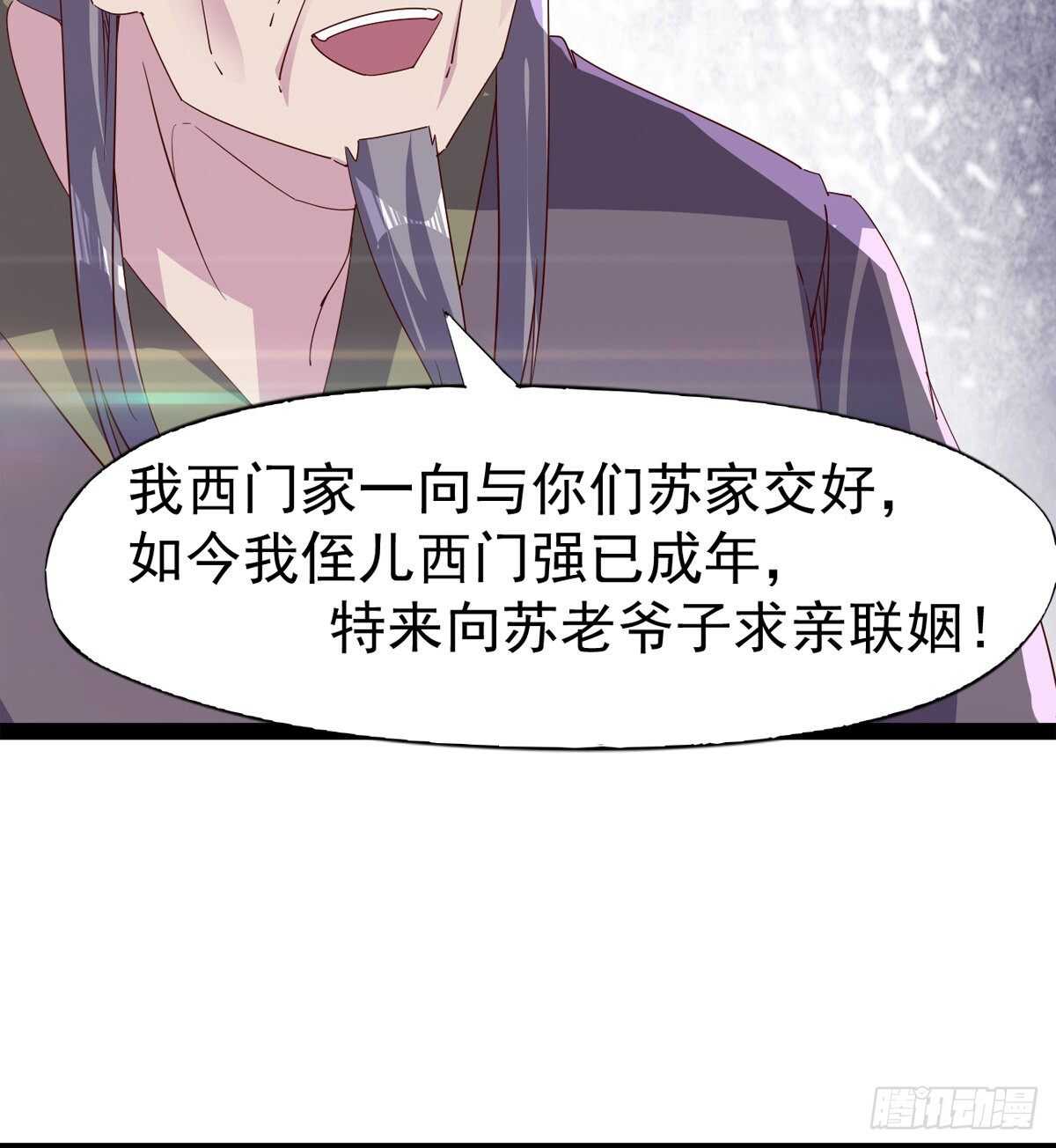 剑途韩漫全集-冷玄泽的信息无删减无遮挡章节图片 