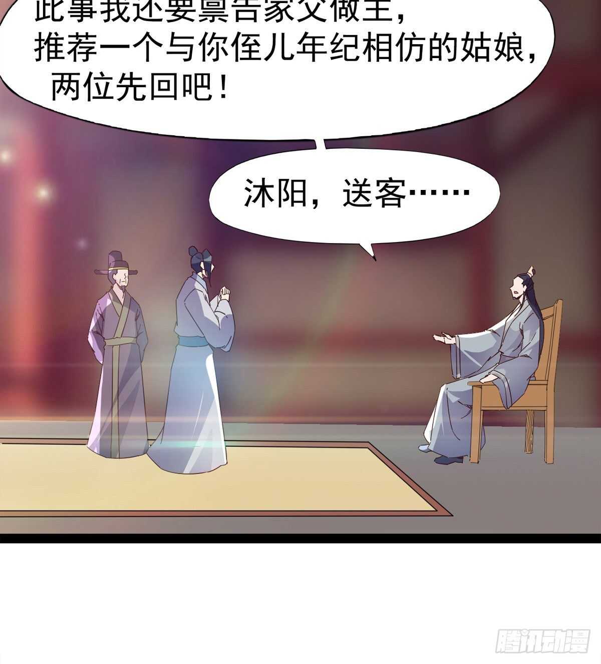 剑途韩漫全集-冷玄泽的信息无删减无遮挡章节图片 