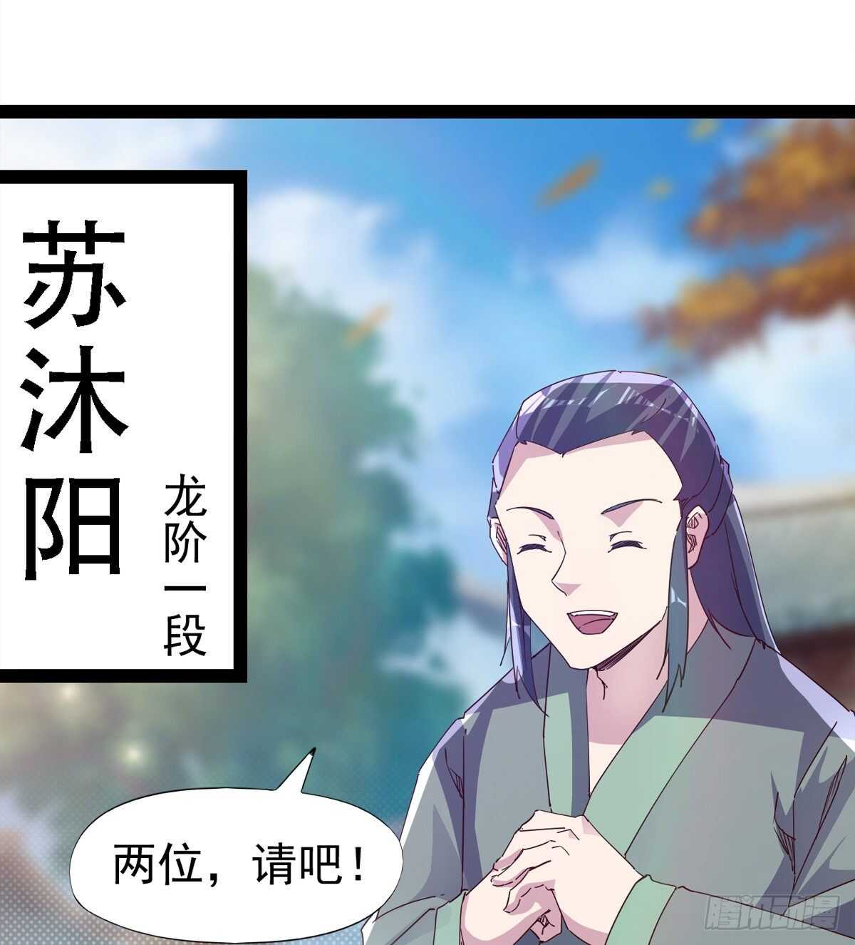 剑途韩漫全集-冷玄泽的信息无删减无遮挡章节图片 
