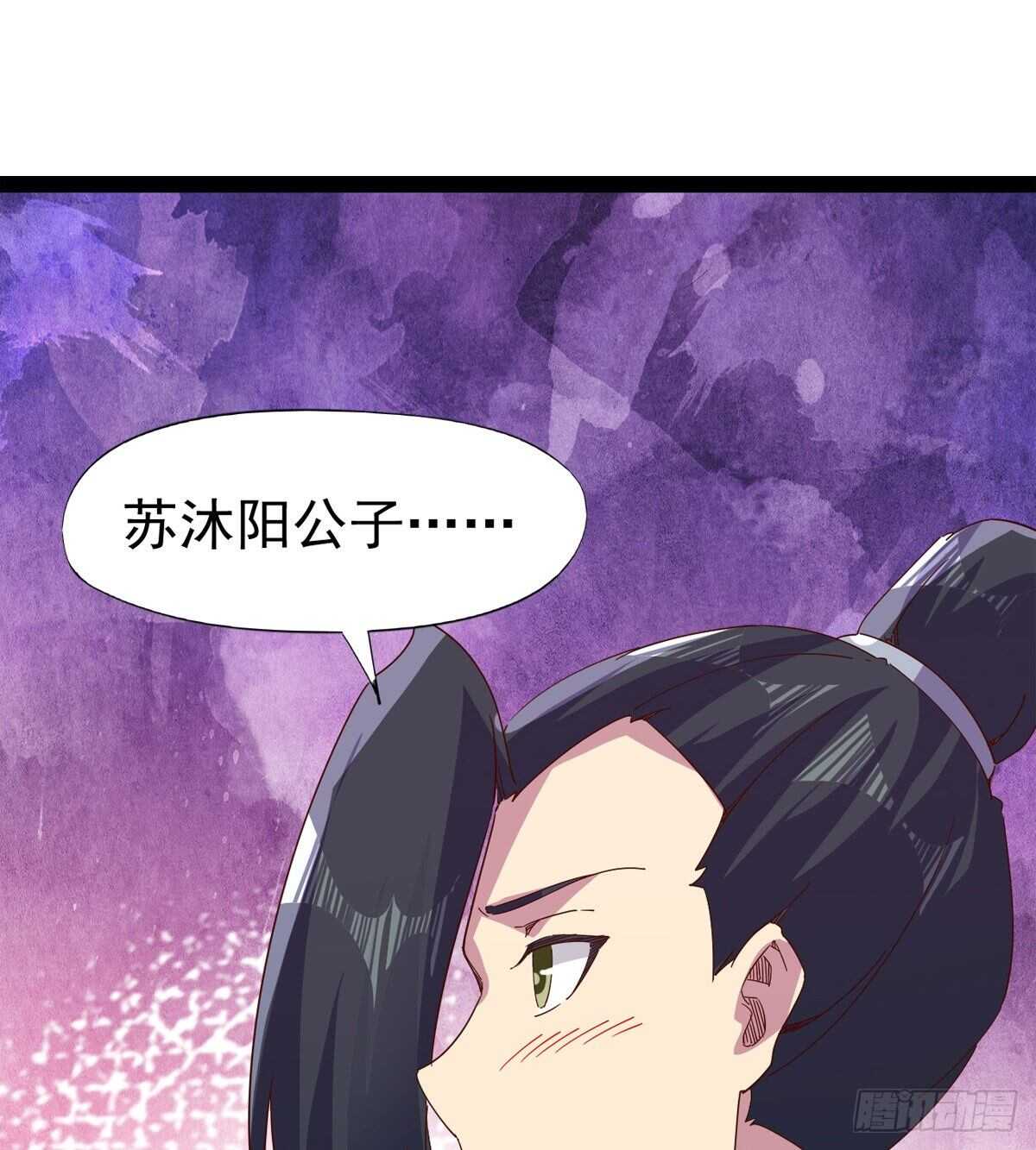 剑途韩漫全集-冷玄泽的信息无删减无遮挡章节图片 