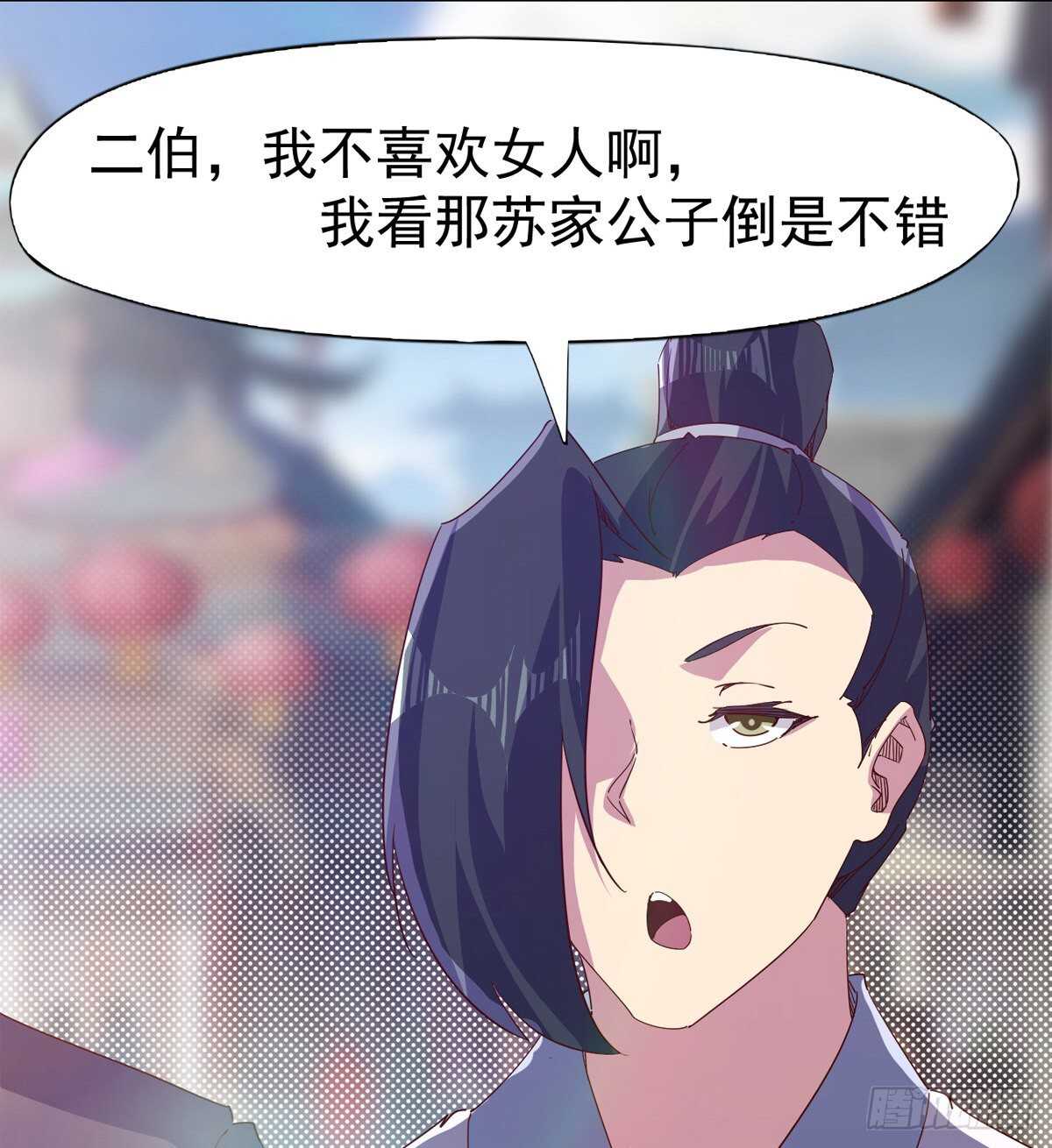 剑途韩漫全集-冷玄泽的信息无删减无遮挡章节图片 
