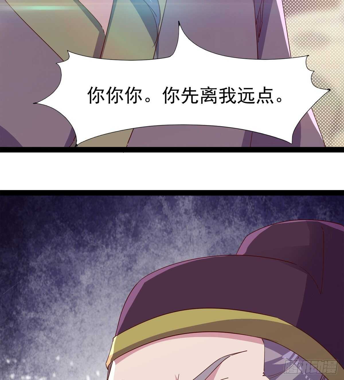 剑途韩漫全集-冷玄泽的信息无删减无遮挡章节图片 