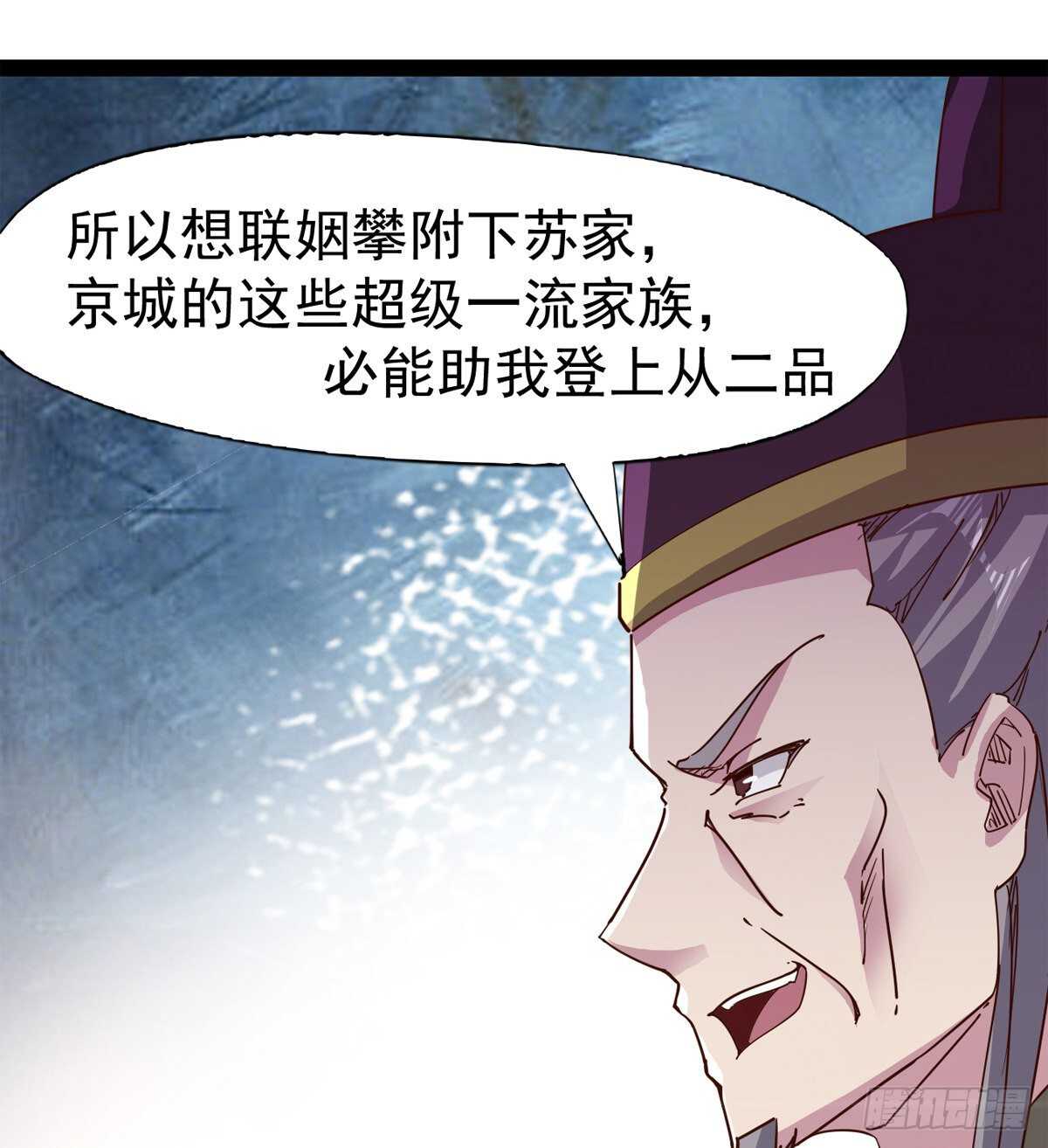 剑途韩漫全集-冷玄泽的信息无删减无遮挡章节图片 