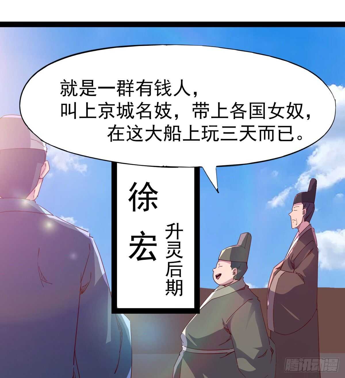 剑途韩漫全集-归途中的插曲无删减无遮挡章节图片 