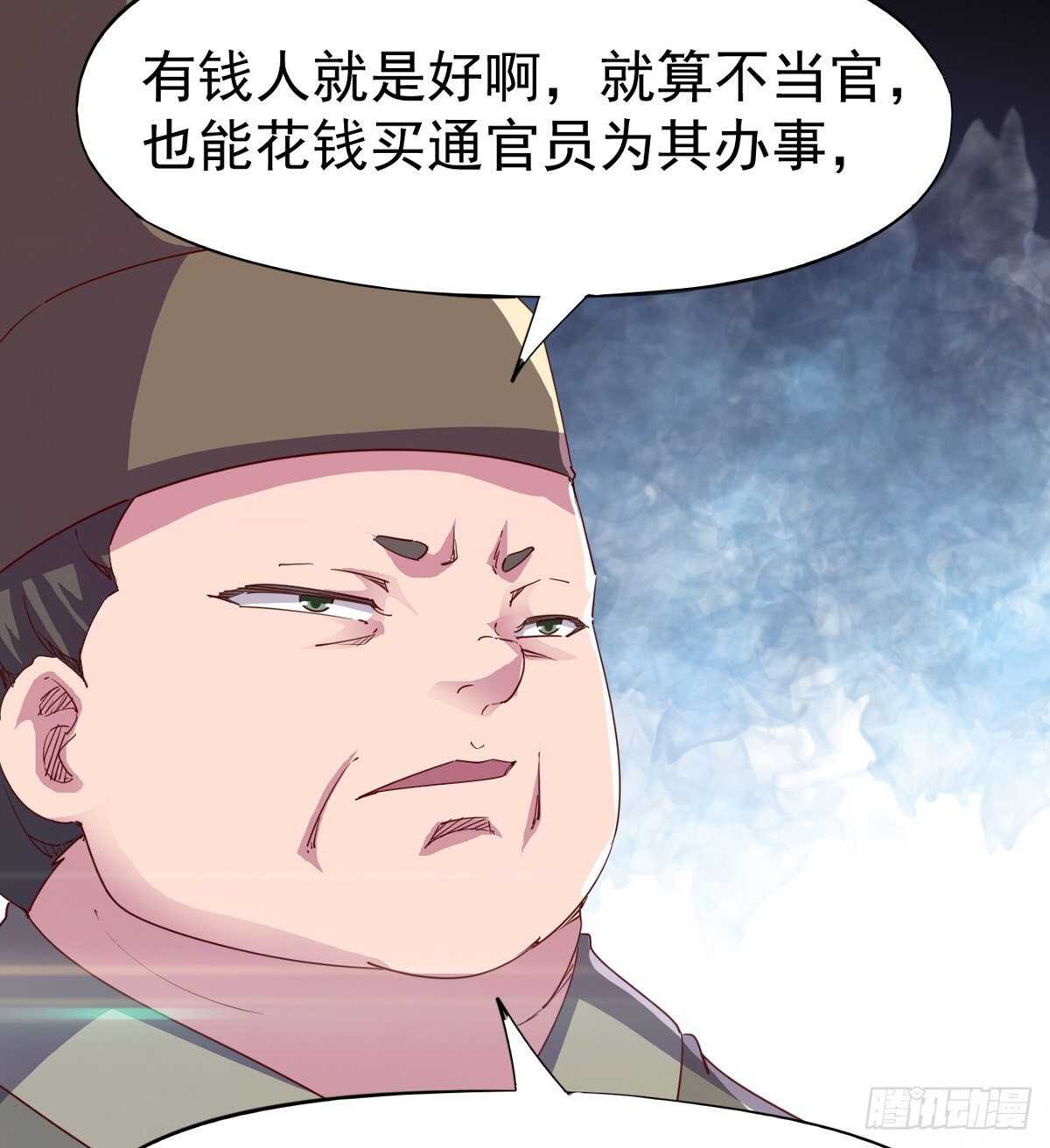 剑途韩漫全集-归途中的插曲无删减无遮挡章节图片 