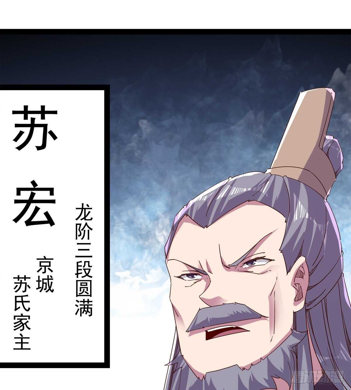 剑途韩漫全集-归途中的插曲无删减无遮挡章节图片 
