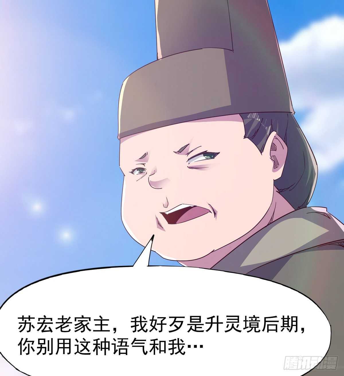 剑途韩漫全集-归途中的插曲无删减无遮挡章节图片 