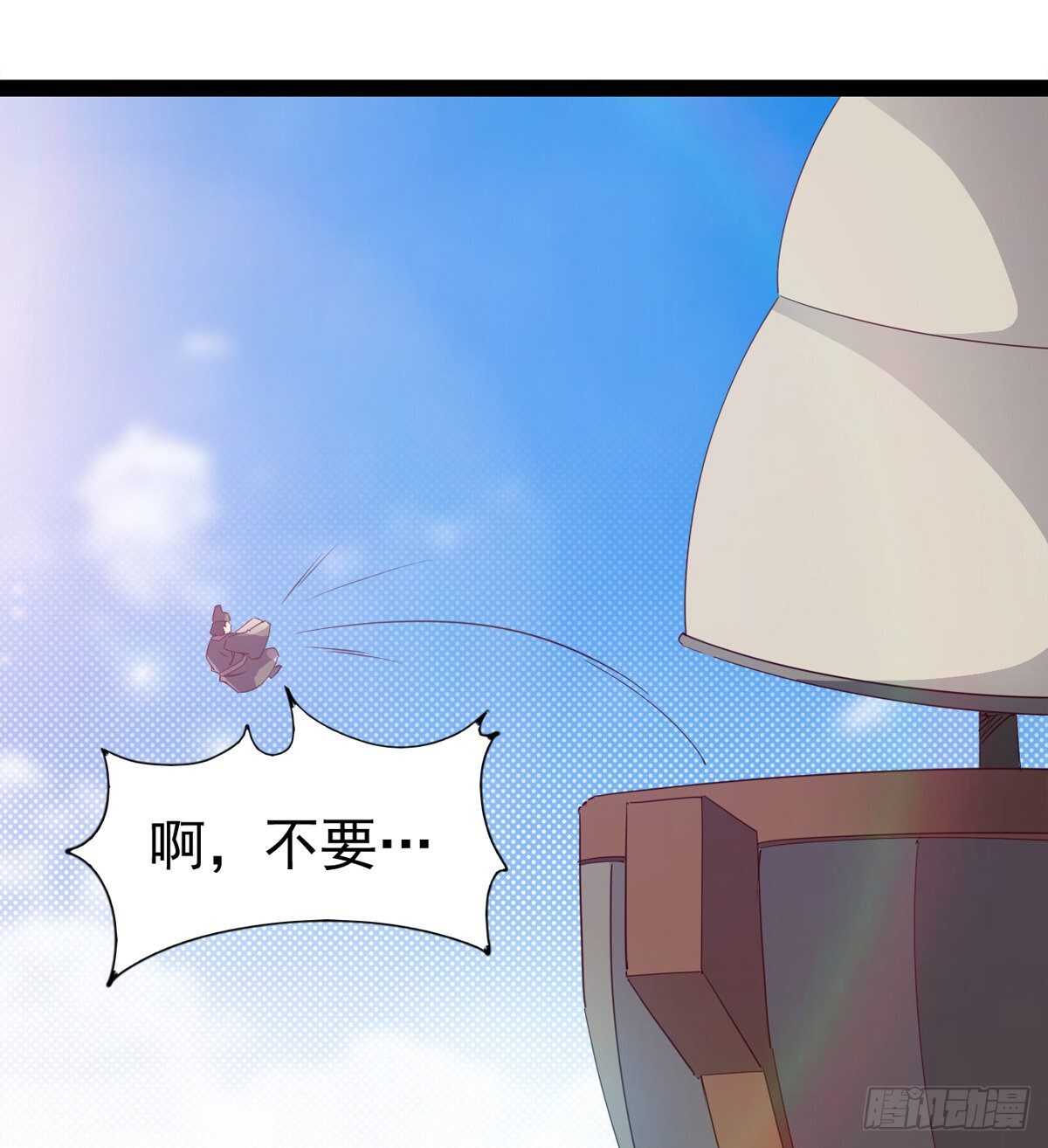 剑途韩漫全集-归途中的插曲无删减无遮挡章节图片 