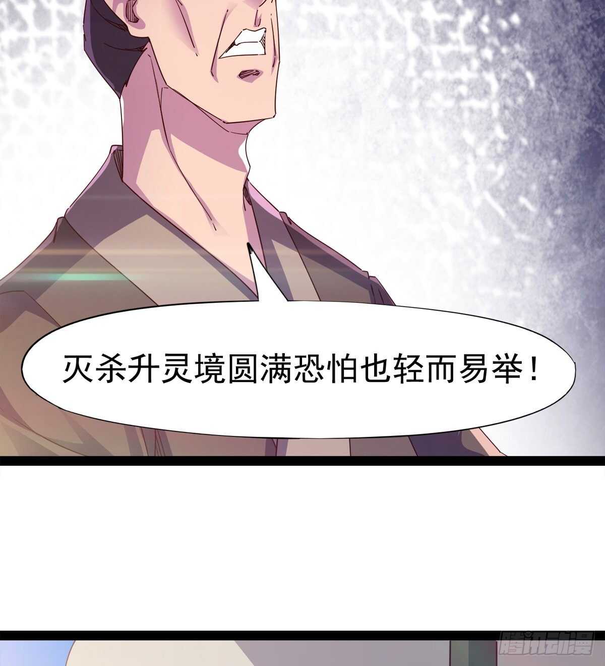 剑途韩漫全集-归途中的插曲无删减无遮挡章节图片 
