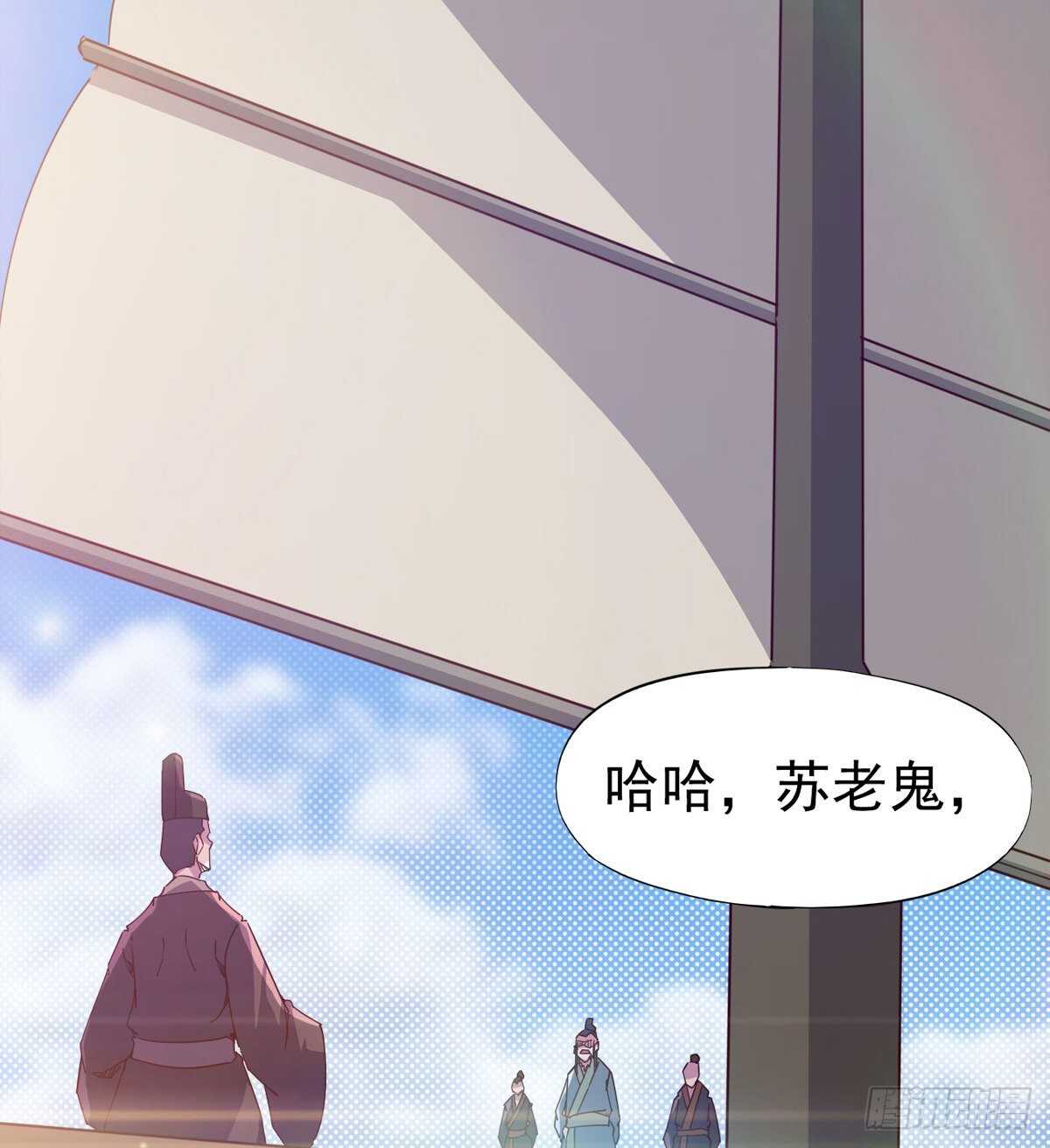 剑途韩漫全集-归途中的插曲无删减无遮挡章节图片 