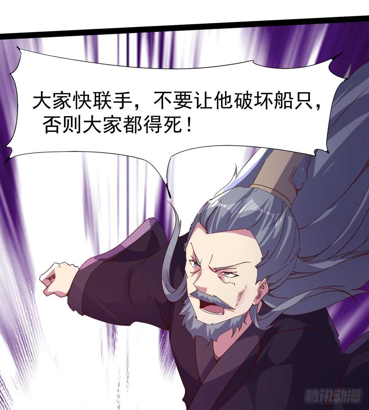 剑途韩漫全集-归途中的插曲无删减无遮挡章节图片 