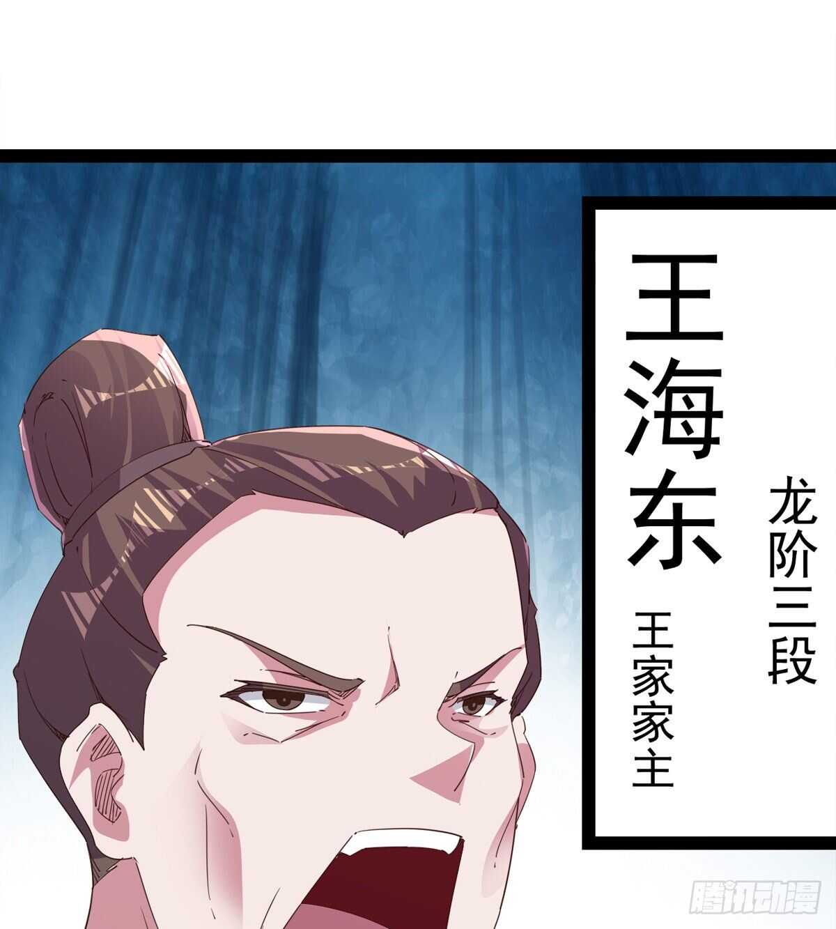 剑途韩漫全集-归途中的插曲无删减无遮挡章节图片 