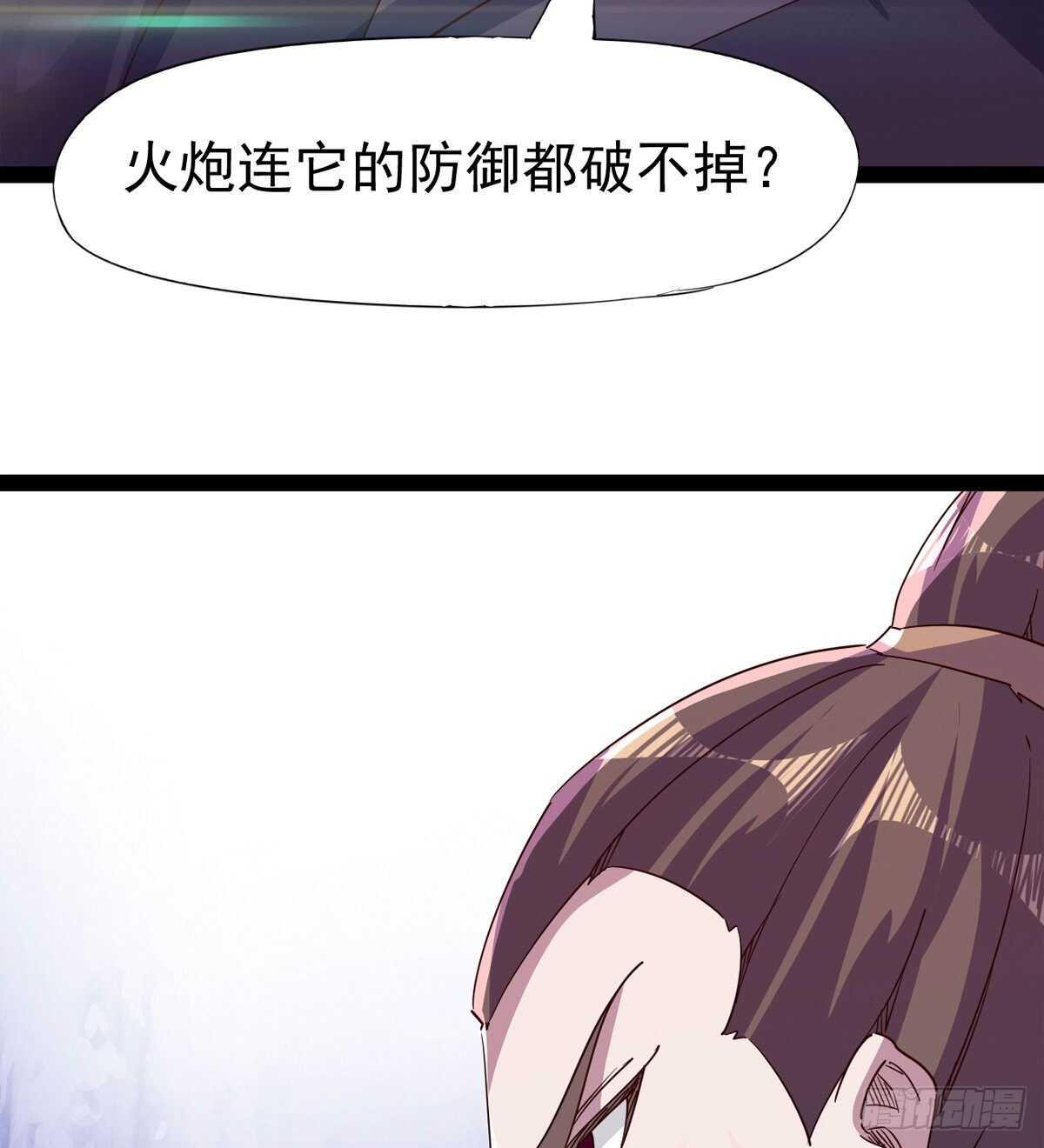 剑途韩漫全集-归途中的插曲无删减无遮挡章节图片 