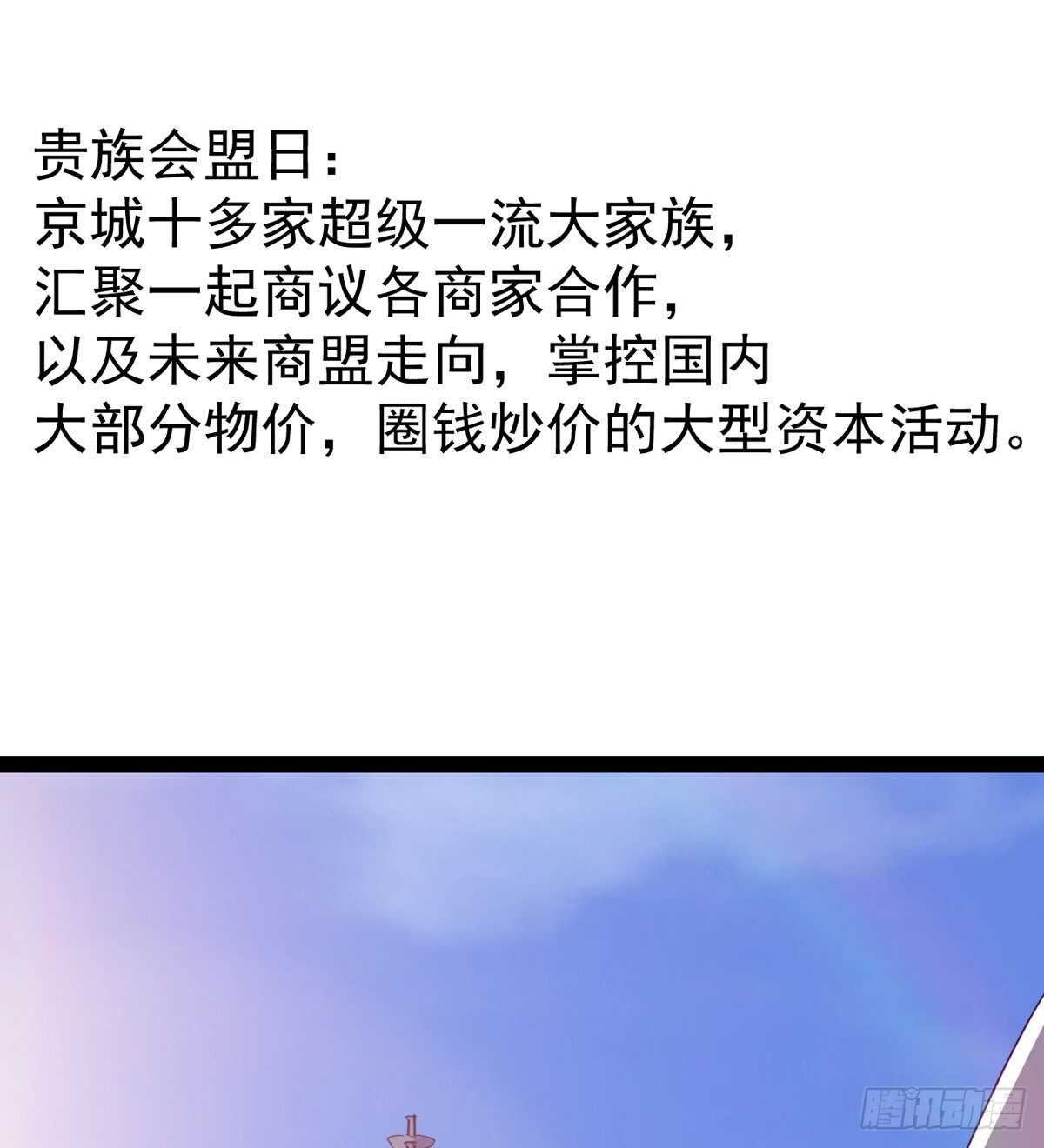 剑途韩漫全集-归途中的插曲无删减无遮挡章节图片 