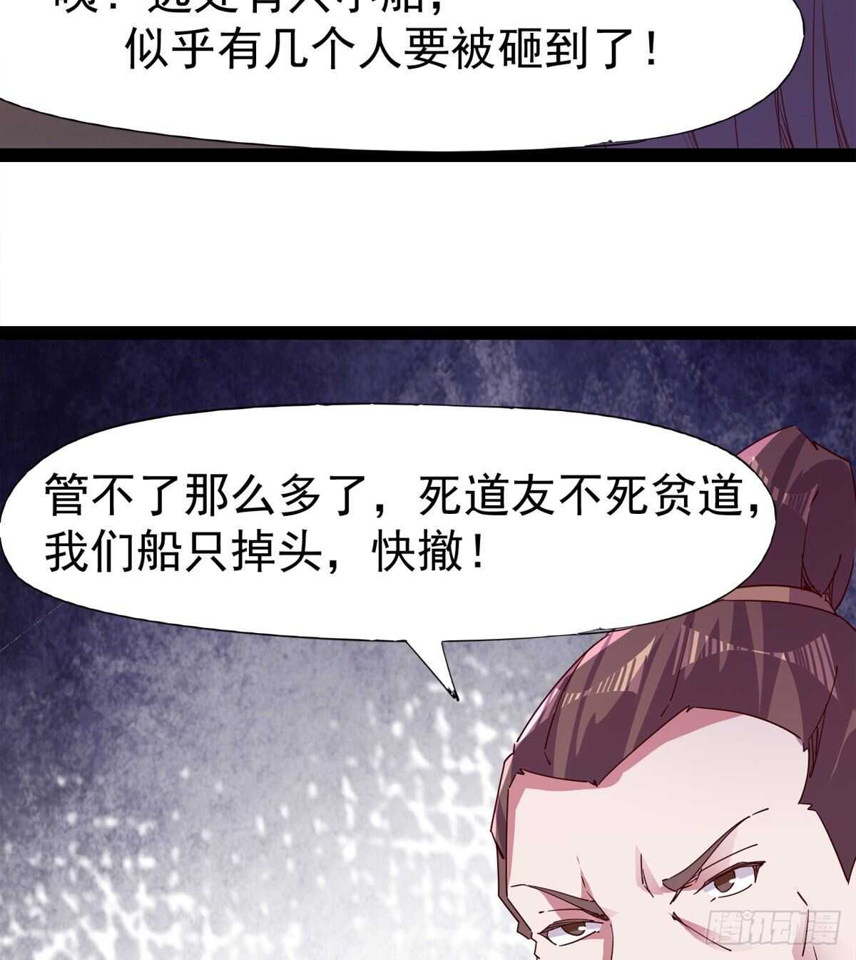 剑途韩漫全集-归途中的插曲无删减无遮挡章节图片 