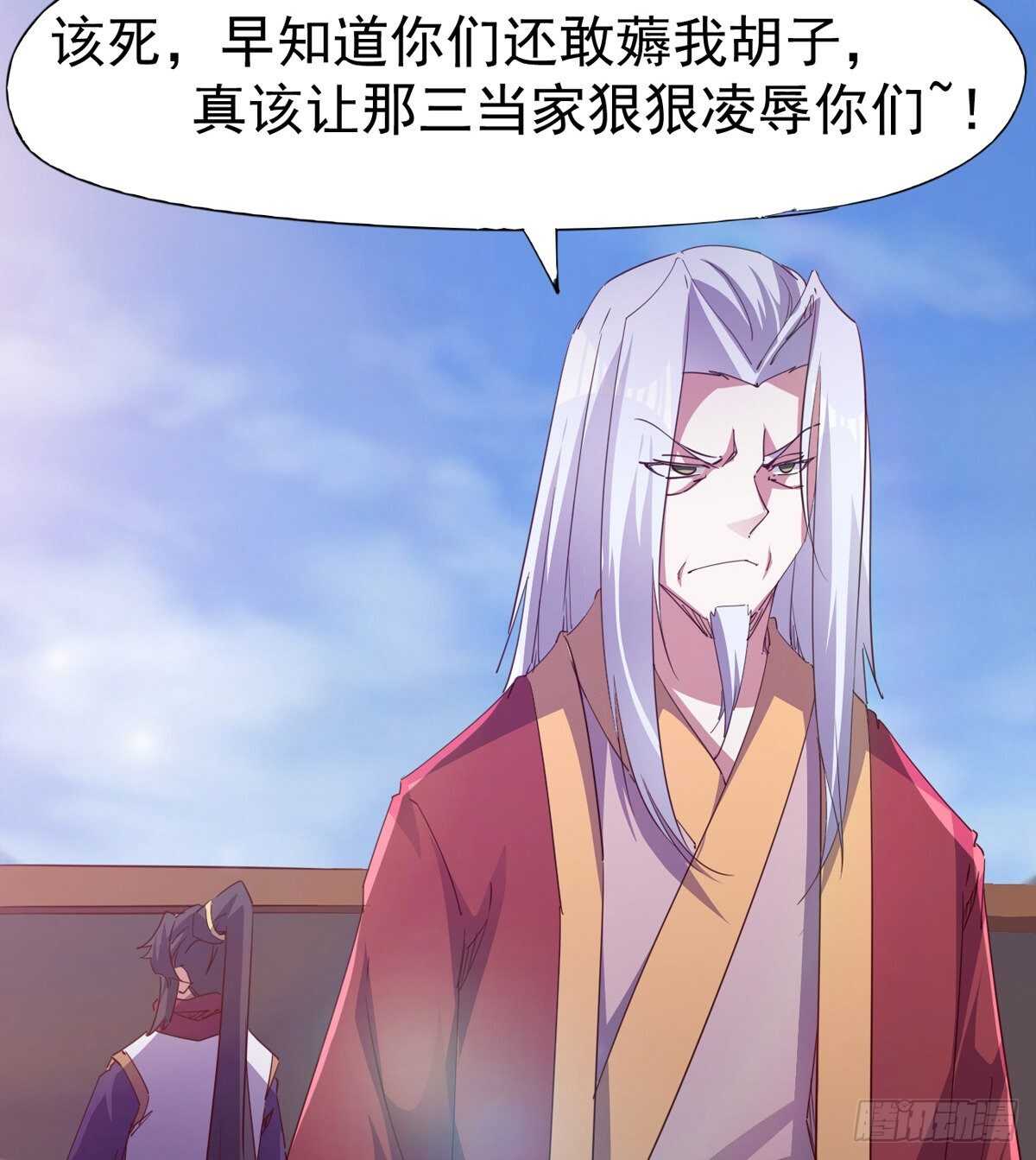 剑途韩漫全集-归途中的插曲无删减无遮挡章节图片 
